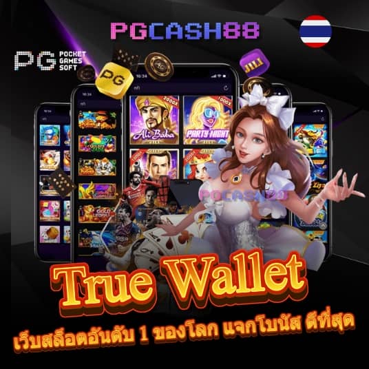 บ้านผลบอล ผลบอลสด
